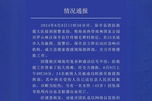 皇社主席：我们将争取进入欧冠八强 去年11月开始和久保谈续约